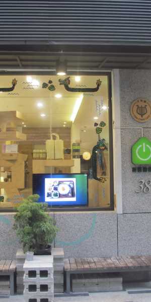 台北能量旅店