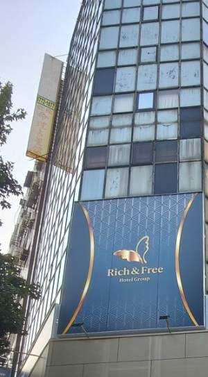 RF富逸旅趣-大巨蛋館（原富裕自由商旅-忠孝館）