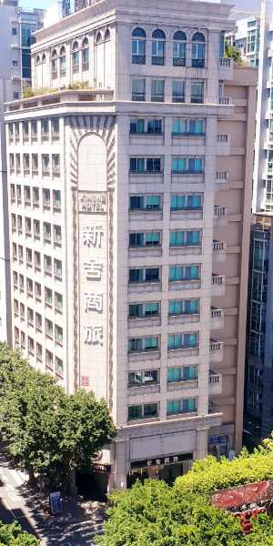 新舍商旅林森館