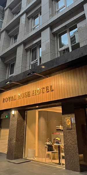 皇家玫瑰旅館中山館