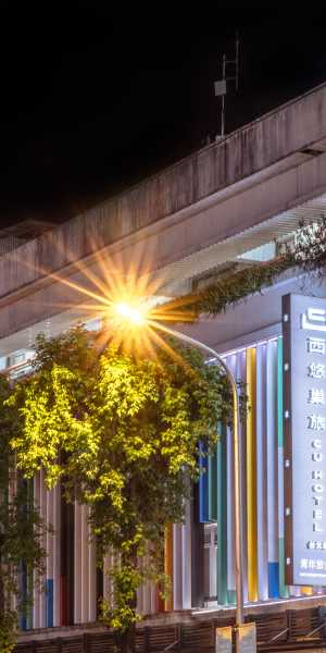 西悠巢旅台北館