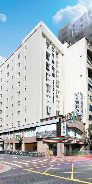 丹迪旅店-大安森林公園店