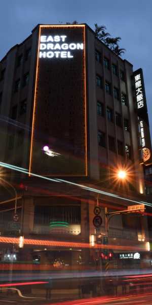 東龍大飯店