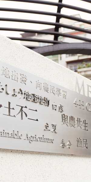 沃田旅店